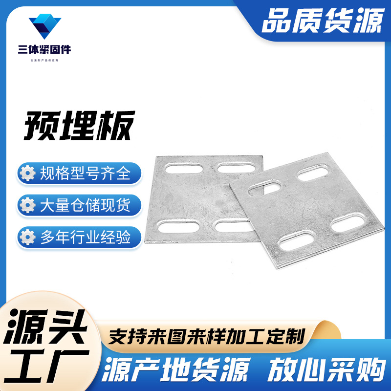 罗定三体金属制品